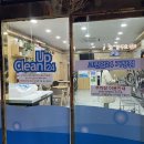 크린업24시셀프빨래방(거창점) 네이버블로그
