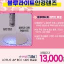 으뜸플러스안경 광주수완점 이미지