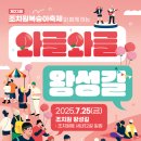 와글와글 이미지