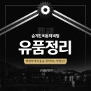 유품정리 이미지