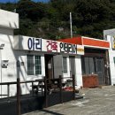 아리펜션형민박 이미지