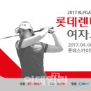 롯데렌터카 이미지