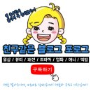 홍참치 이미지