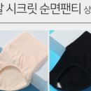 뱃살 시크릿 순면팬티 &amp; 세상편한 시크릿 브라탑 //저한테는 너무 좋네요 이미지