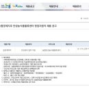 농협안성농식품물류센터 | 2026년 상반기 농협경제지주 안성농식품물류센터 영업지원직(일반계약직) 채용