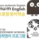 퍼스트뮤엠영어학원