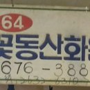 꽃동산화원 이미지