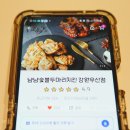 롯데리아우산점