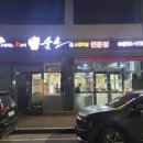 고기향 | 순천신대맛집 숯소 숯불 향 제대로 살아있는 고기집 후기