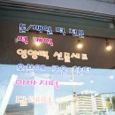 이조떡집 - 창원시 마산회원구 회원천북길 247 | 이조떡집