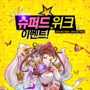 슈로