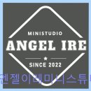 엔젤고시텔