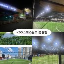 월드풋살장