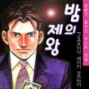 밤의제왕 이미지