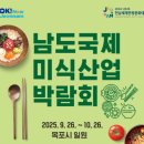남도산업 이미지