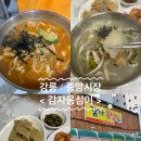 월화칼국수