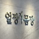 얼짱몸짱 피부관리 본점 이미지