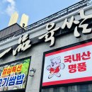 일품육쌈 이미지