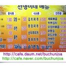 선영분식 - 수원시 영통구 동수원로537번길 40 | 선영분식