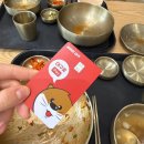 대구은행소비조합 | [대구 고성동] 고성 들기름 육회비빔밥 내돈내산 후기