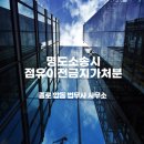 종로법무사사무소