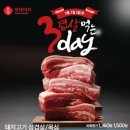 (주)롯데마트(충주점) 이미지