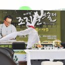 제18회 조지훈예술제 이미지