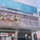 송죽초밥 이미지