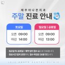 제주아이치과의원 이미지