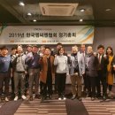 한국엠씨엔협회