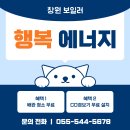 가람환경 | (진해 보일러) 창원시 진해구 용원로 가람하우스 친환경 콘덴싱보일러 교체 후기!!