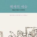 합기도 경무관 이미지