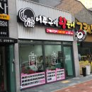 [ 까루살롱 ] 나주 빛가람동 맛있는 “어쭈구리왕문어” 후기