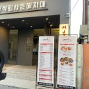 자매떡볶이 충장로점 이미지