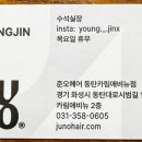 동탄 남자 다운펌 맛집 [준오헤어 동탄카림애비뉴점] 영진 디자이너 후기
