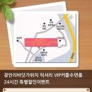 광안타이 이미지
