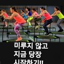 점핑다이어트 이미지