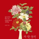 차향 이미지