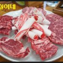 명품한우암소정육점