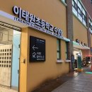 이태원초교 | [수영일기] 1013 : 기억이 휘발되기 전에 남겨보는 첫 수영 강습 기록