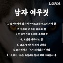 여우짓