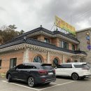 포천뚝배기
