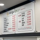 단골집오리돌판구이 이미지