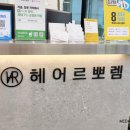 수암미용실 이미지