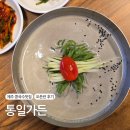 5944 | 제주 콩국수맛집 통일가든 오픈런후기