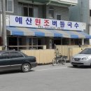 버들국수 이미지