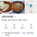 소문난오리골 네이버블로그