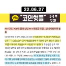 FTT다오, 700만 달러 상당 FTT 후원금 조달..생태계 펀드로 활용, FTX FTT [코인핫플] 이미지