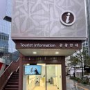 서초관광정보센터 이미지