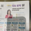 트라어학원 | 대구토익학원추천 YBM어학원 동성로점 추희영 닥터토익 내돈내산